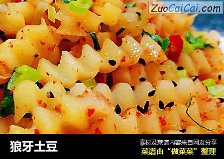 狼牙土豆