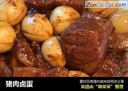 猪肉卤蛋