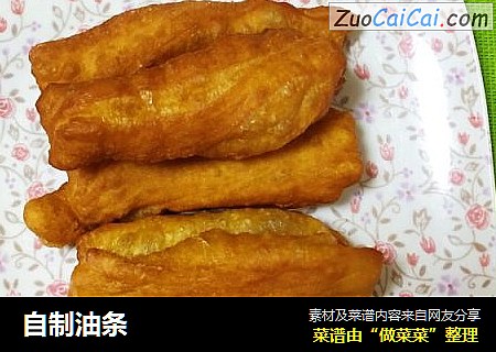 自制油条