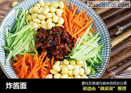 炸酱面