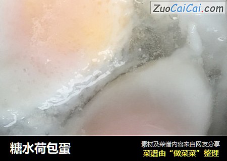 糖水荷包蛋