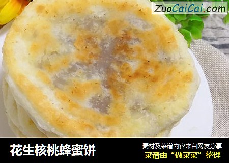 花生核桃蜂蜜饼