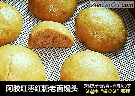 阿胶红枣红糖老面馒头