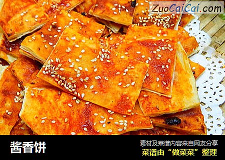 酱香饼