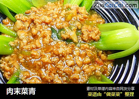 肉末菜青