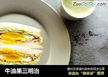 牛油果三明治