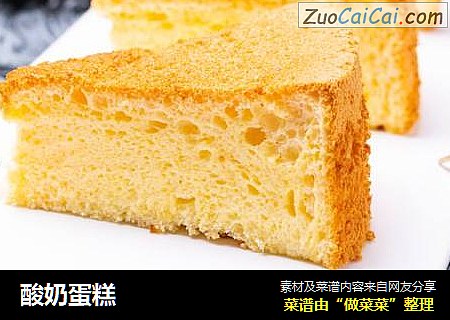 酸奶蛋糕