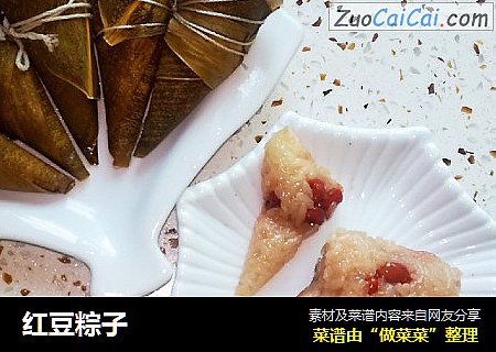 红豆粽子