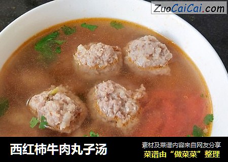 西红柿牛肉丸子汤