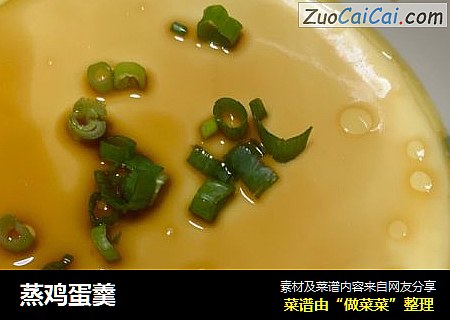 蒸鸡蛋羹