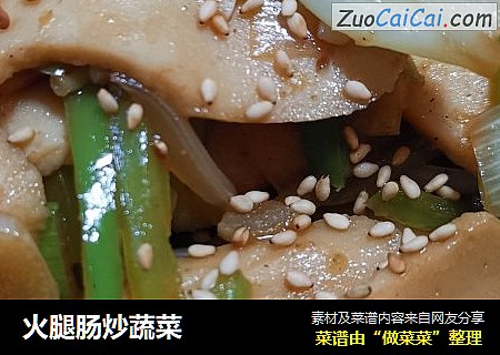 火腿肠炒蔬菜