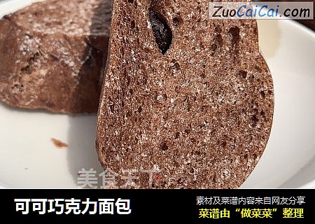 可可巧克力面包