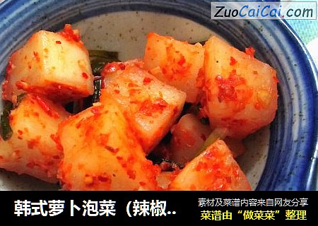 韩式萝卜泡菜（辣椒酱版）