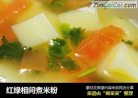 红绿相间煮米粉