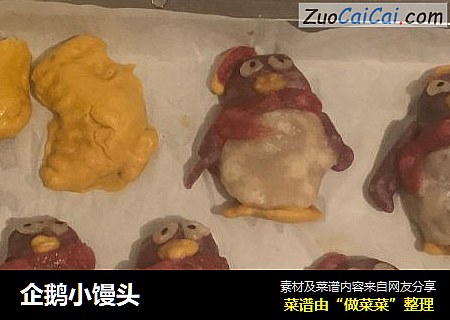 企鹅小馒头