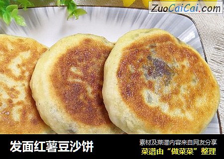 发面红薯豆沙饼