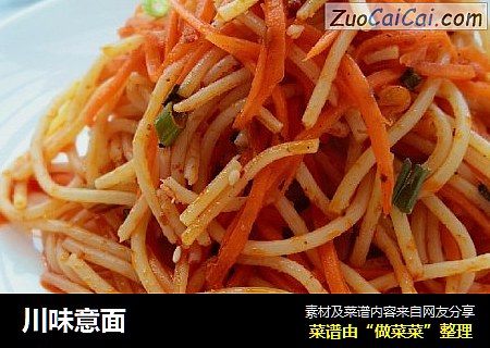 川味意面