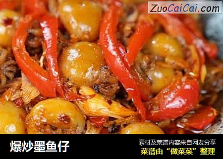 爆炒墨鱼仔