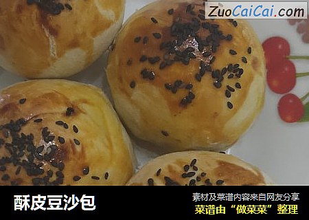 酥皮豆沙包
