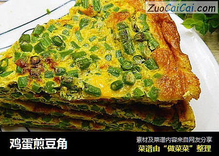 鸡蛋煎豆角