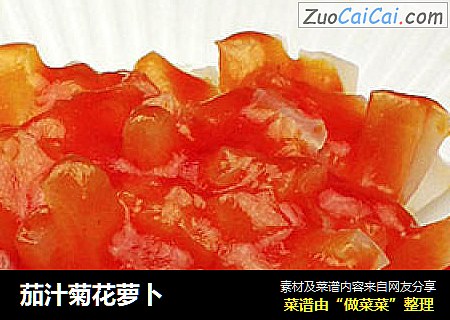 茄汁菊花萝卜