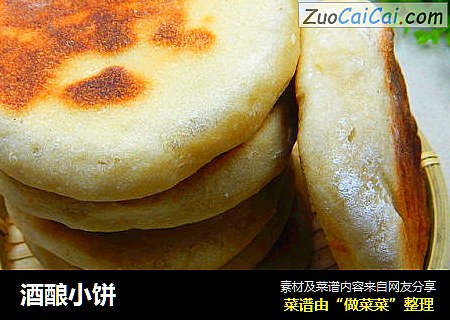 酒酿小饼
