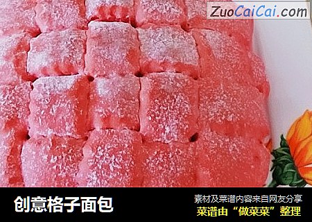 创意格子面包