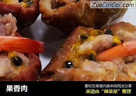 果香肉