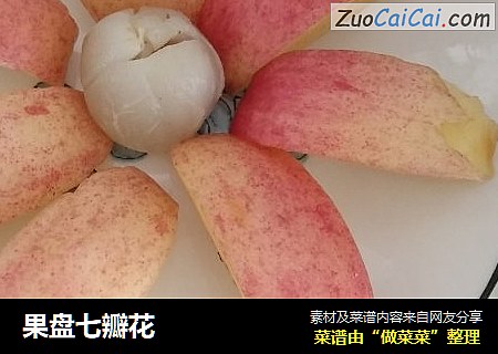 果盘七瓣花