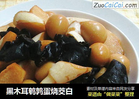 黑木耳鹌鹑蛋烧茭白