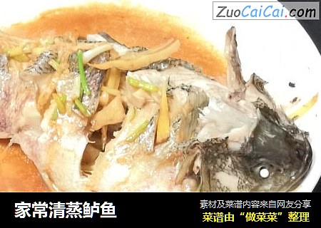 家常清蒸鲈鱼