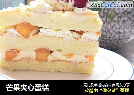芒果夹心蛋糕