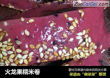 火龙果糯米卷