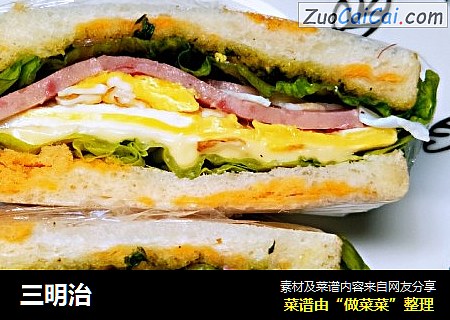 三明治