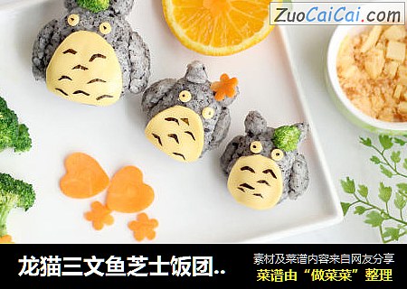 龙猫三文鱼芝士饭团---寻找童年的幻想