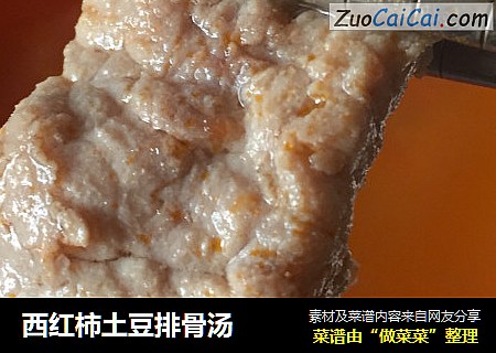 西红柿土豆排骨汤