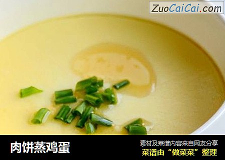肉饼蒸鸡蛋