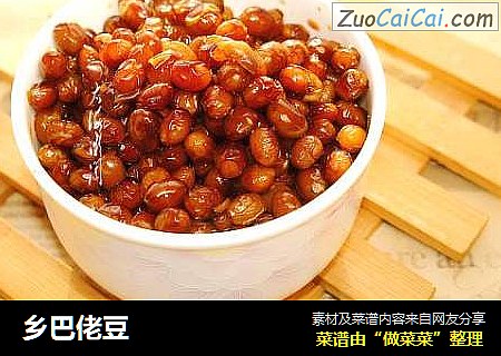 乡巴佬豆