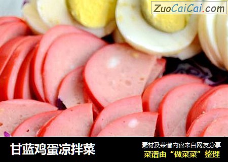 甘蓝鸡蛋凉拌菜