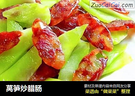 莴笋炒腊肠