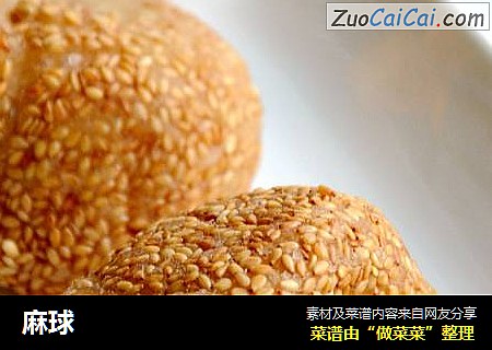 麻球