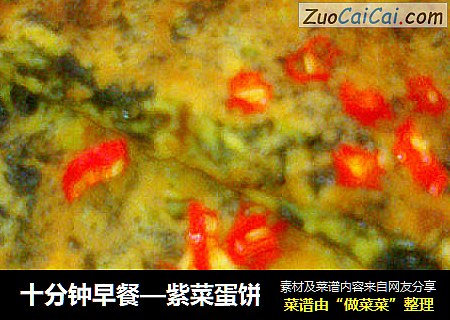 十分钟早餐—紫菜蛋饼