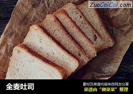 全麦吐司