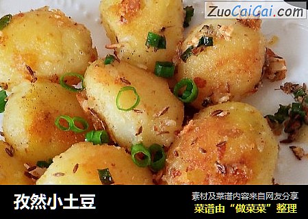 孜然小土豆