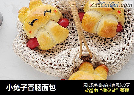 小兔子香肠面包
