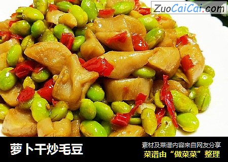 萝卜干炒毛豆