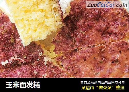 玉米面发糕
