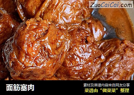 面筋塞肉