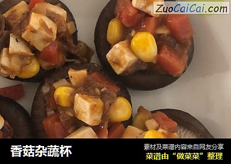 香菇杂蔬杯