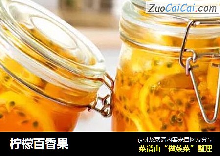 柠檬百香果